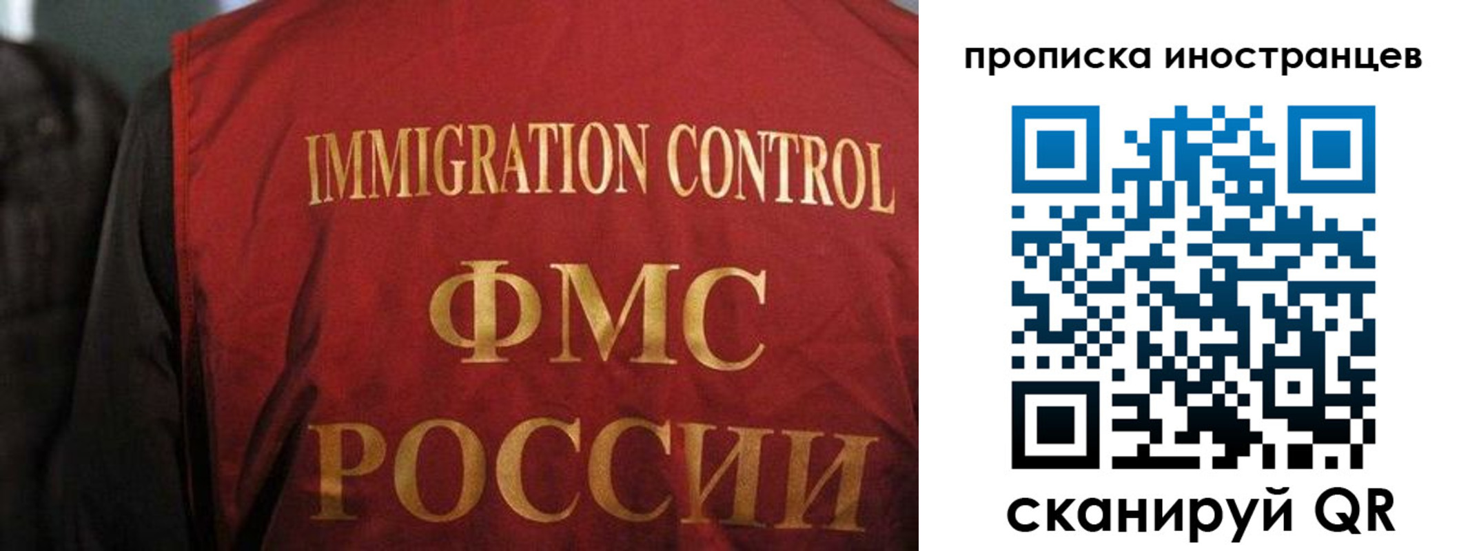 миграционный учет в Тавде