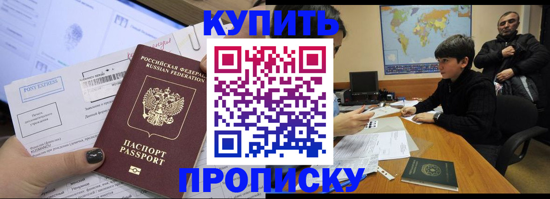прописка регистрация в Тавде