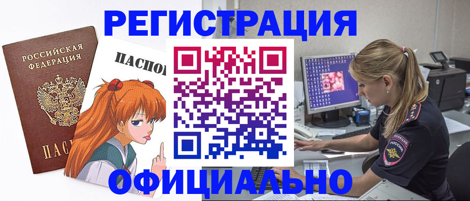 временная регистрация адрес в Тавде