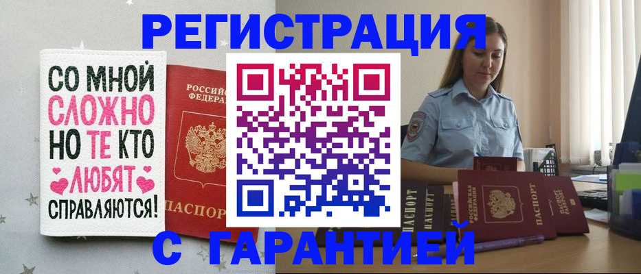 прописка поиск в Тавде