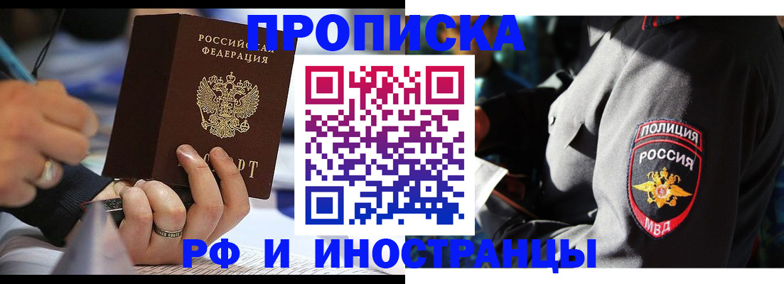 временная регистрация гарантия в Тавде