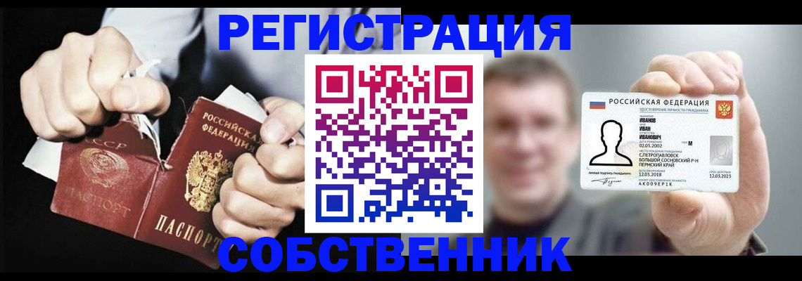 временная регистрация 2025 в Тавде