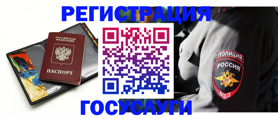 прописка для работы в Тавде