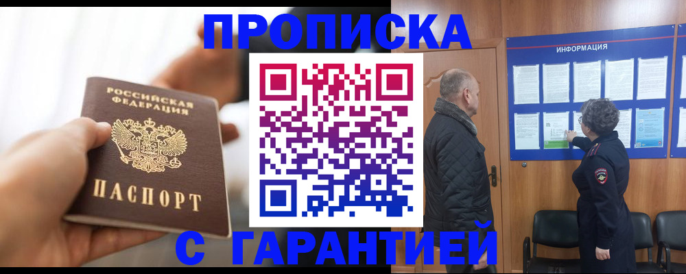 прописка в квартире в Тавде