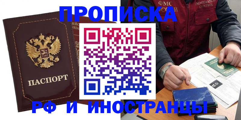 временная регистрация собственник в Тавде