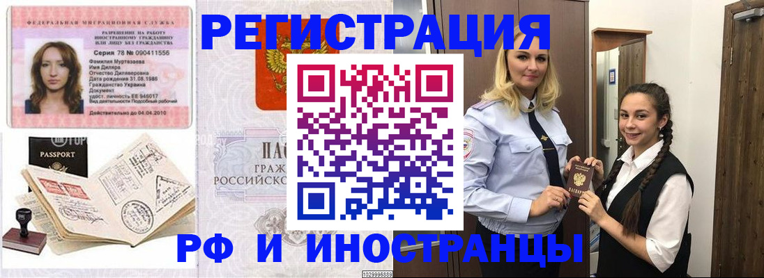 временная регистрация надежно в Тавде