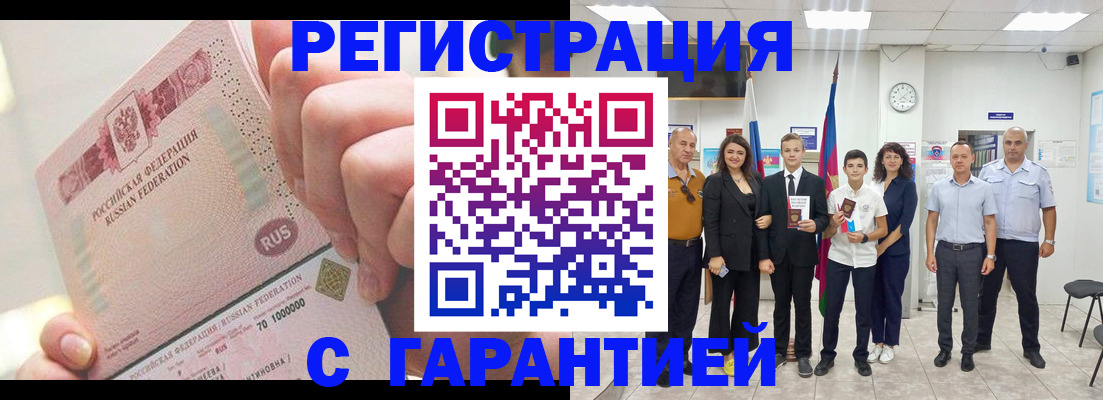 временная регистрация законно в Тавде