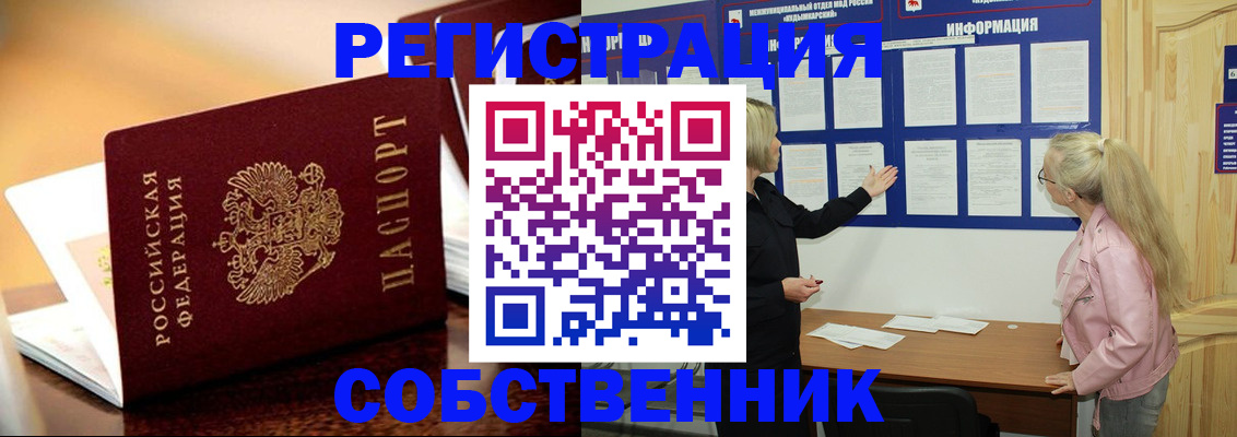 прописка штамп в Тавде